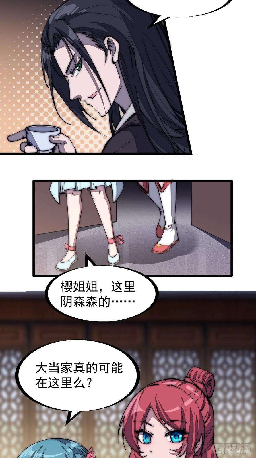 开局一座山一百八十一话：一支桃