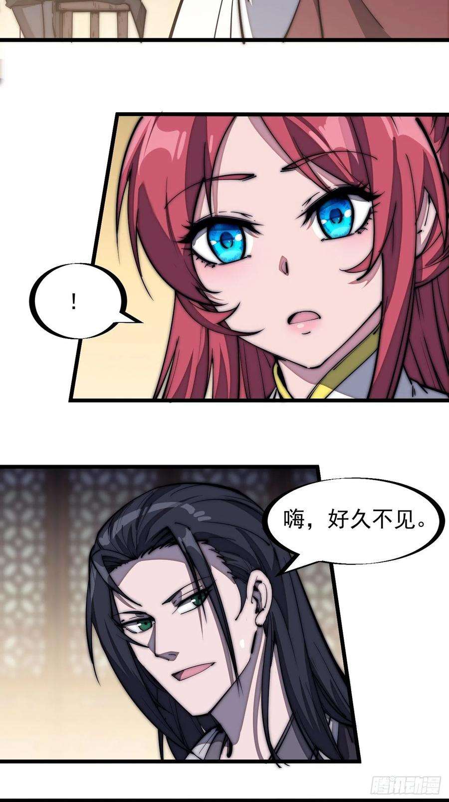 开局一座山一百八十一话：一支桃