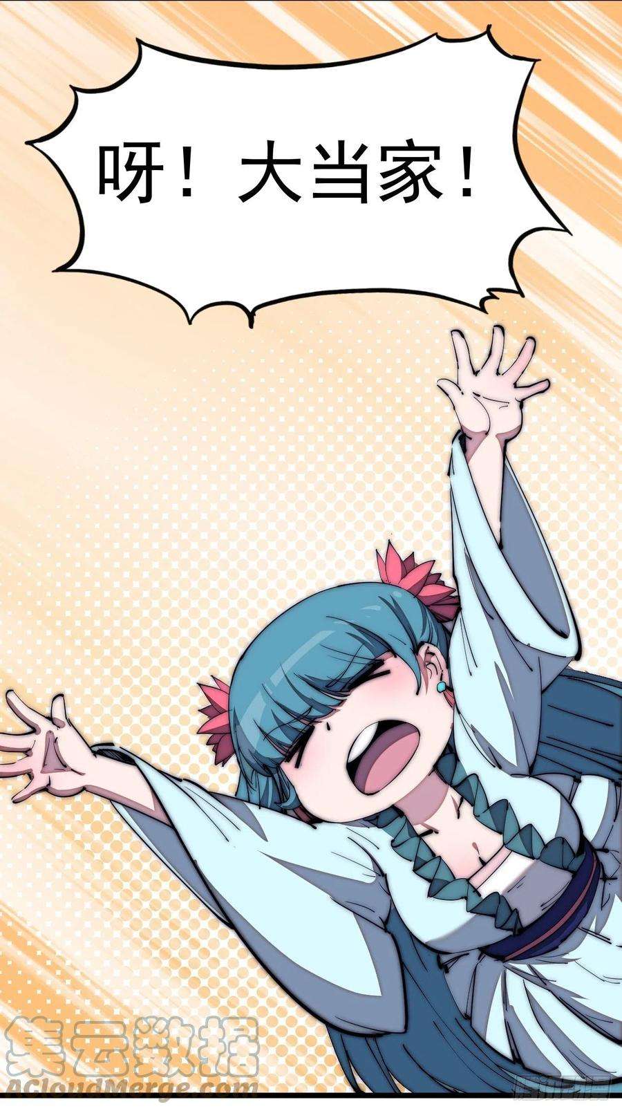 开局一座山一百八十一话：一支桃