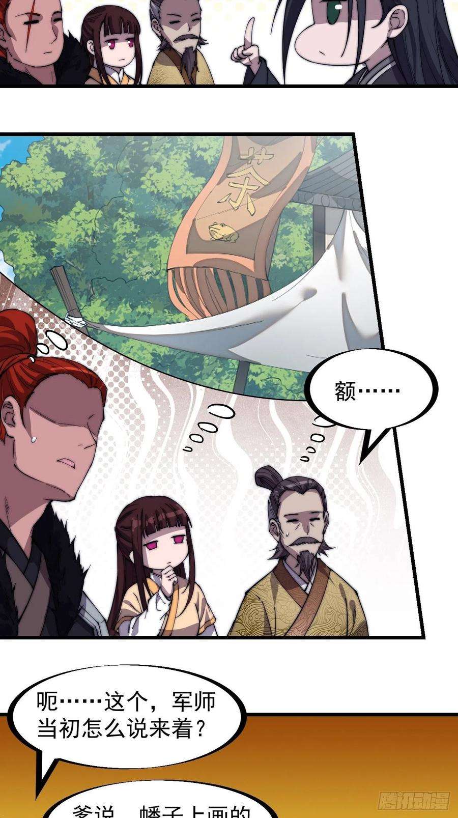 开局一座山一百八十一话：一支桃