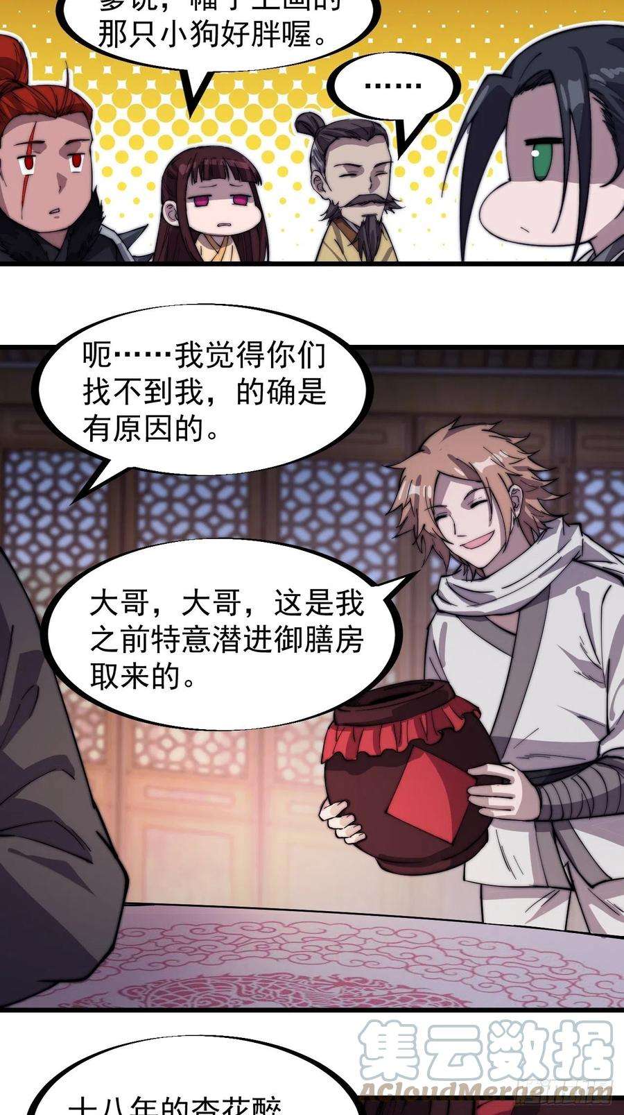 开局一座山一百八十一话：一支桃