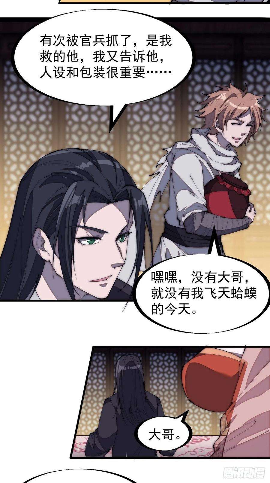 开局一座山一百八十一话：一支桃