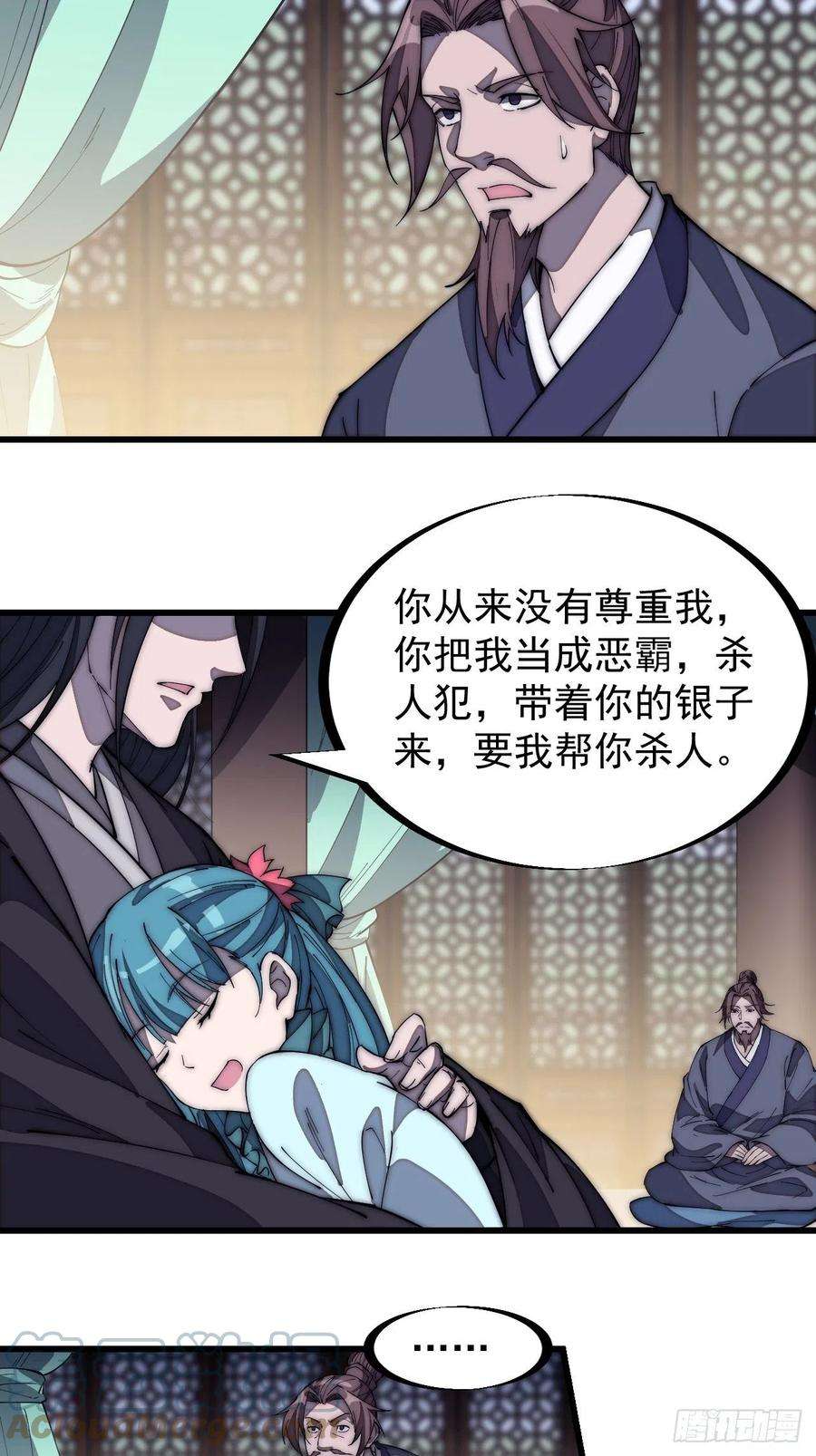 开局一座山一百八十二话：长安教父
