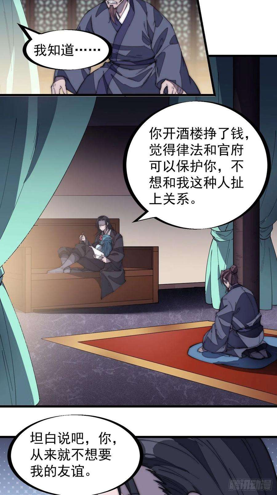 开局一座山一百八十二话：长安教父