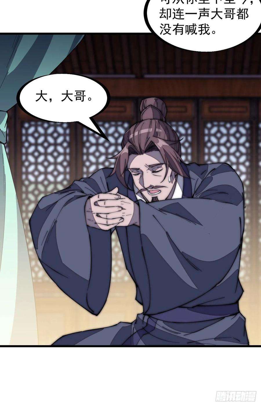 开局一座山一百八十二话：长安教父