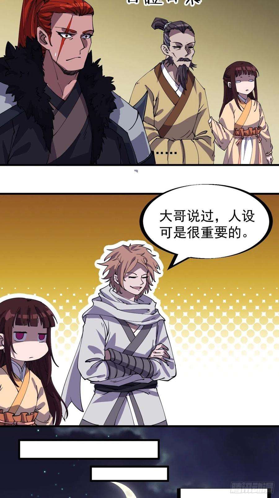 开局一座山一百八十二话：长安教父