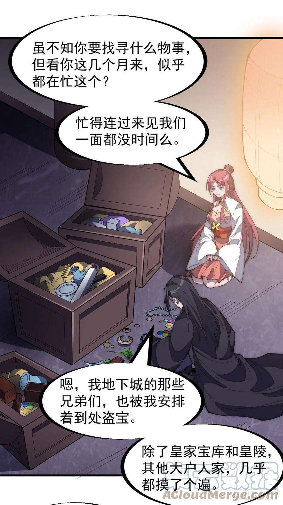 开局一座山一百八十二话：长安教父