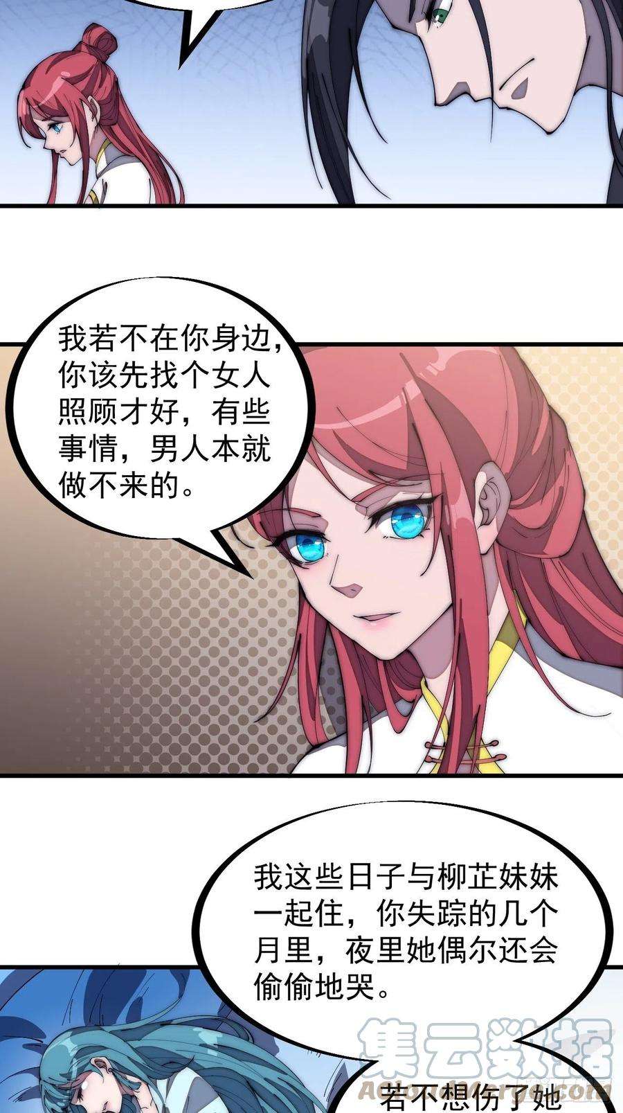 开局一座山一百八十二话：长安教父