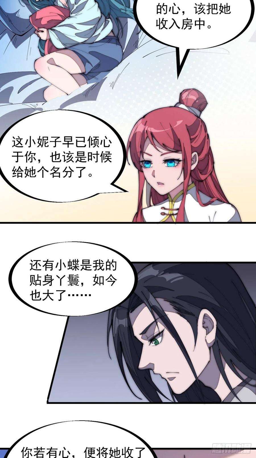 开局一座山一百八十二话：长安教父