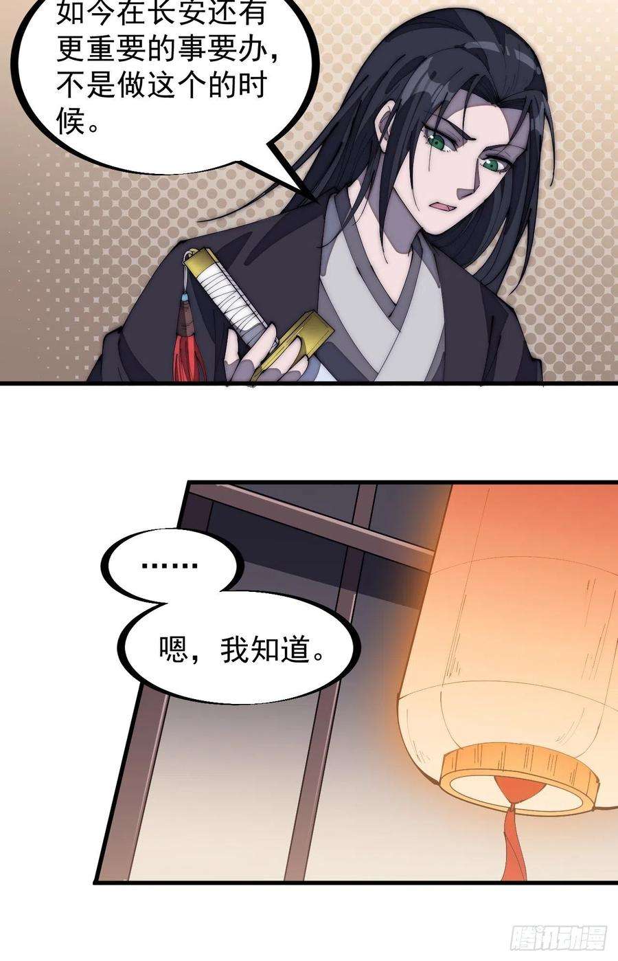 开局一座山一百八十二话：长安教父