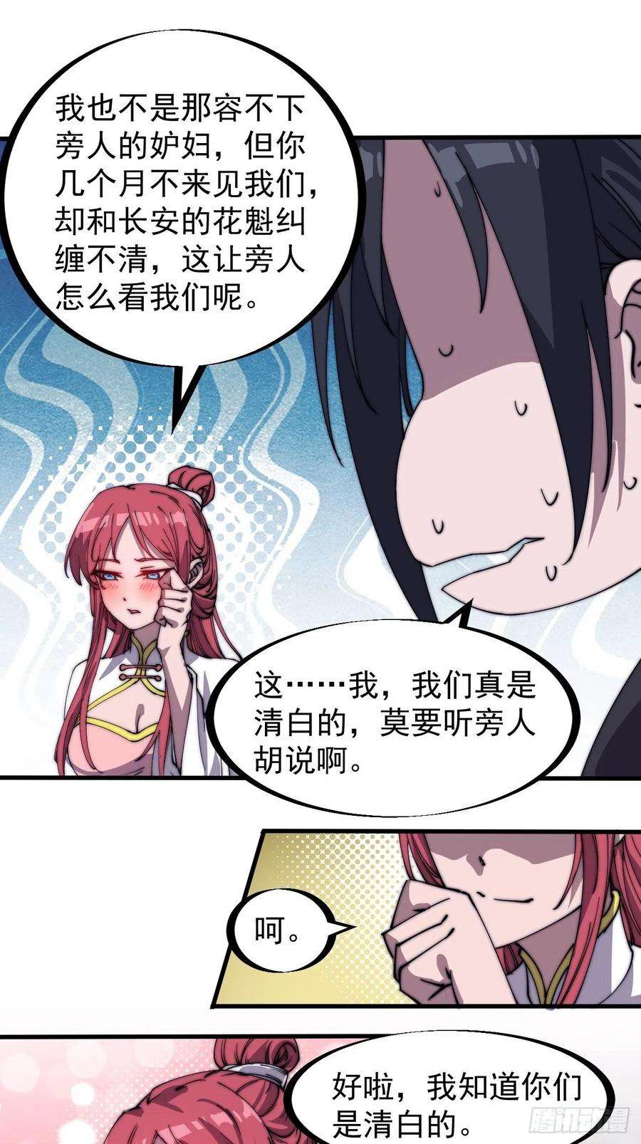 开局一座山一百八十二话：长安教父