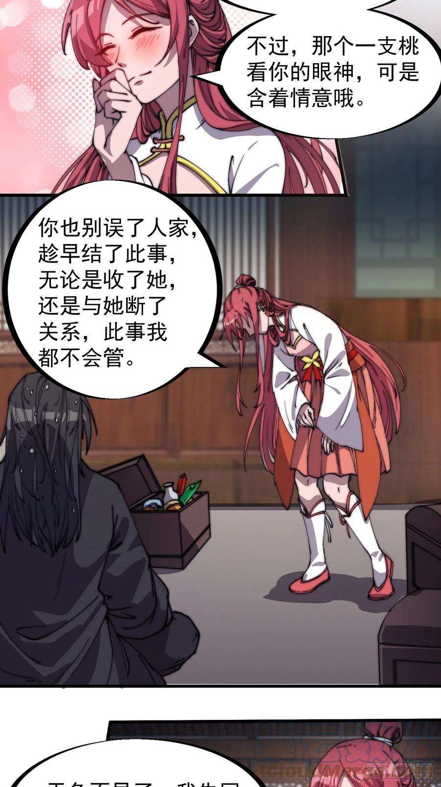 开局一座山一百八十二话：长安教父
