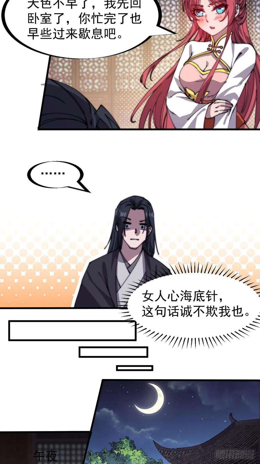 开局一座山一百八十二话：长安教父
