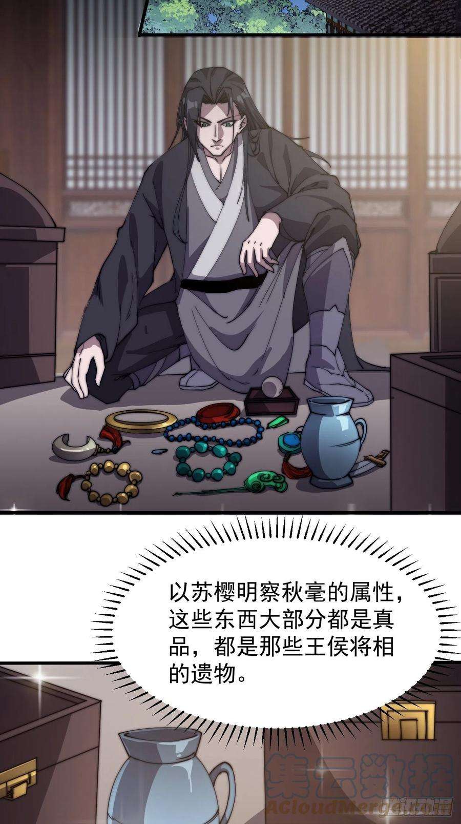 开局一座山一百八十二话：长安教父