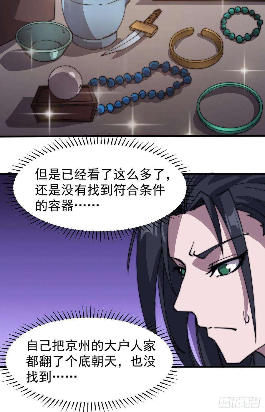 开局一座山一百八十二话：长安教父