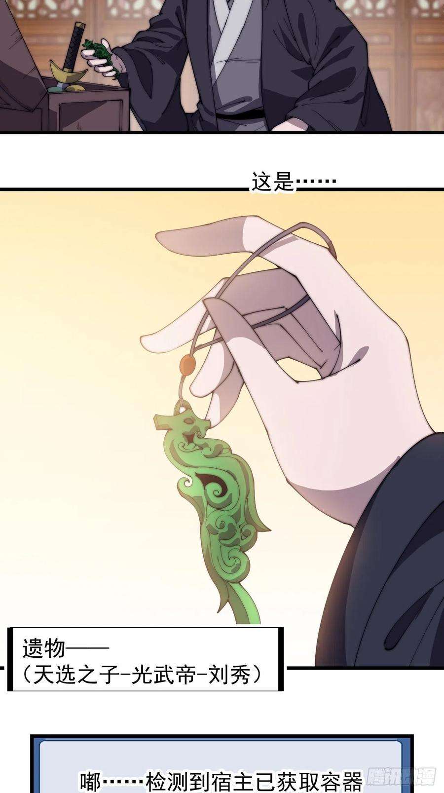 开局一座山一百八十二话：长安教父