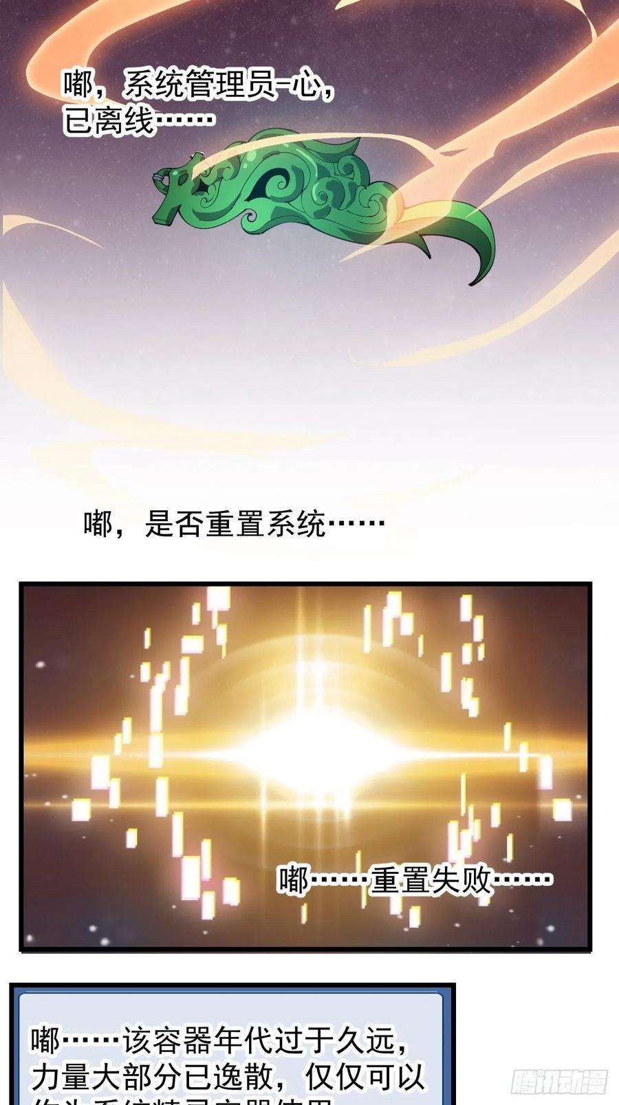 开局一座山一百八十二话：长安教父