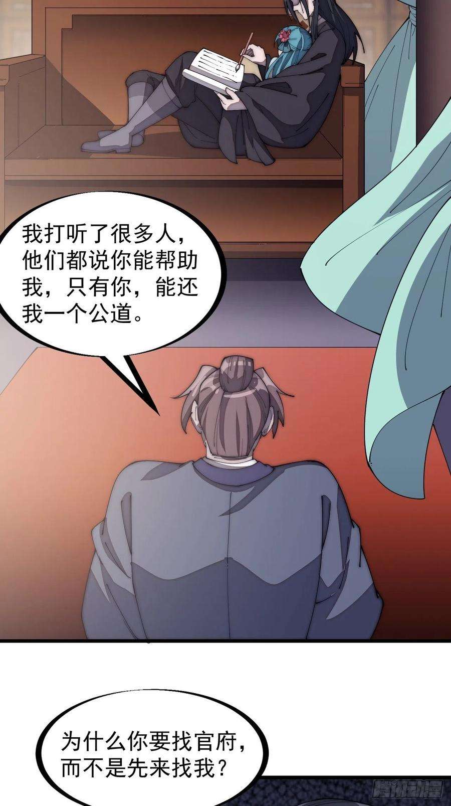 开局一座山一百八十二话：长安教父