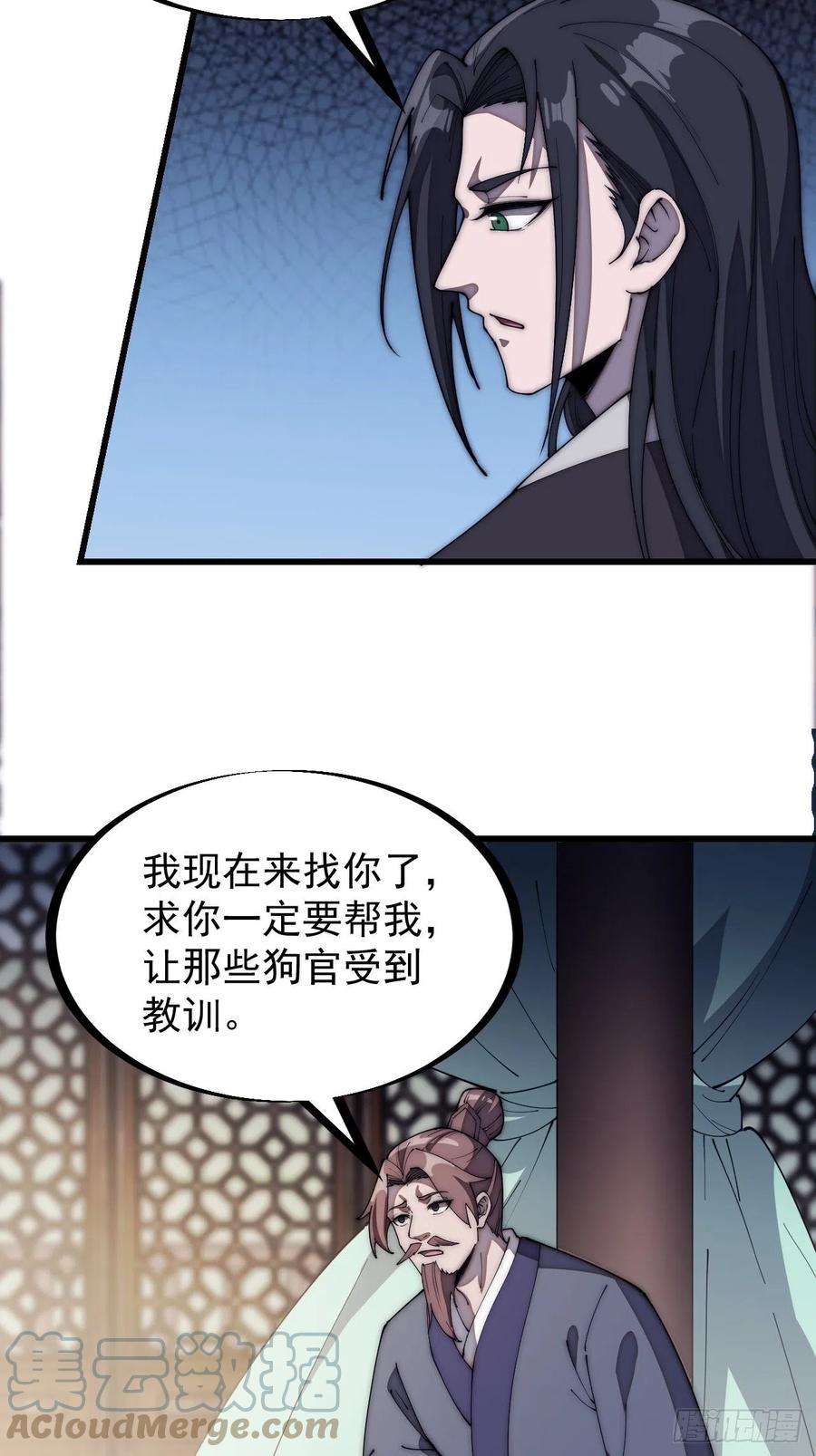 开局一座山一百八十二话：长安教父