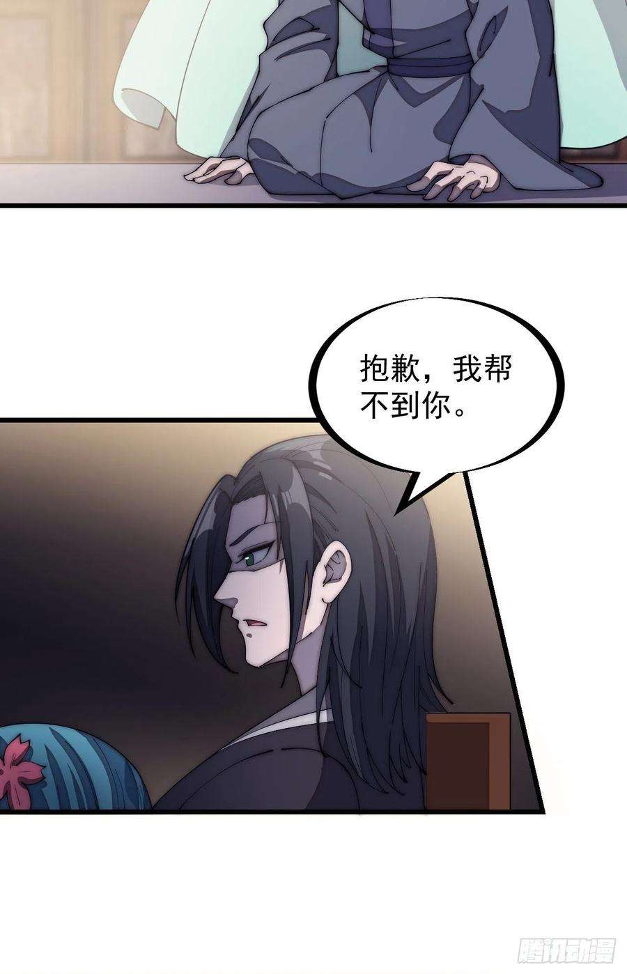 开局一座山一百八十二话：长安教父