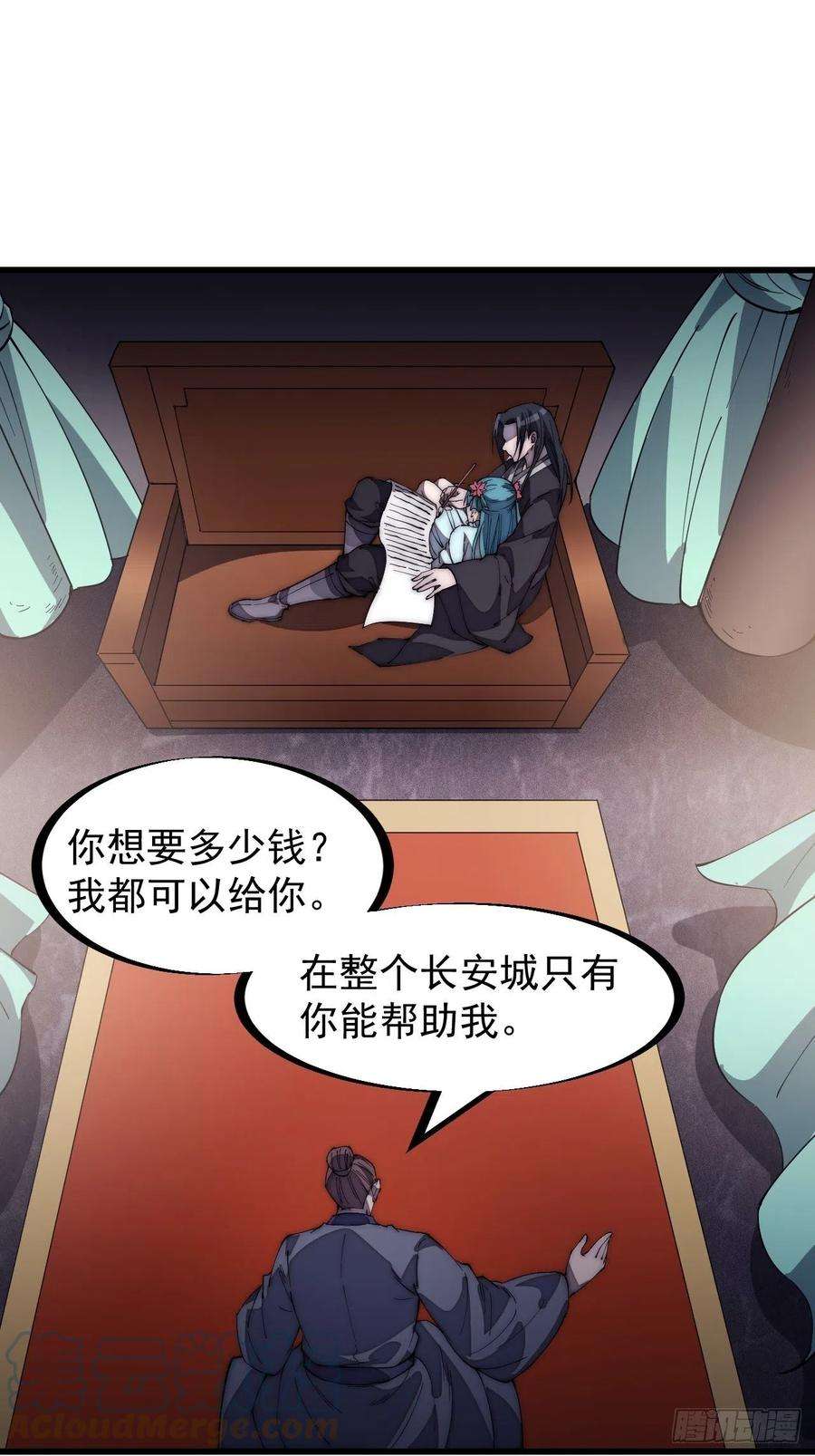 开局一座山一百八十二话：长安教父