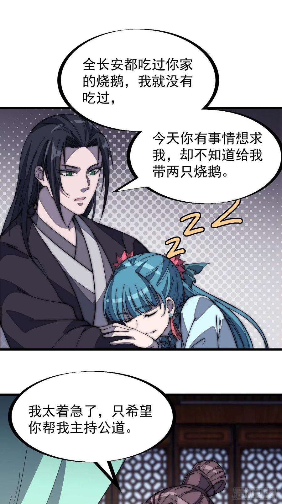 开局一座山一百八十二话：长安教父