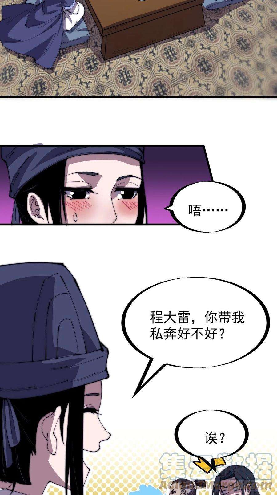 开局一座山一百八十三话：明玉公主