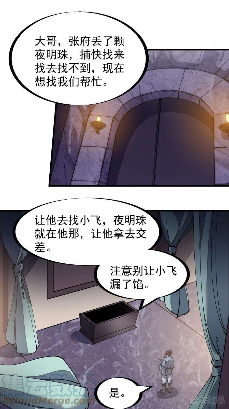 开局一座山一百八十三话：明玉公主