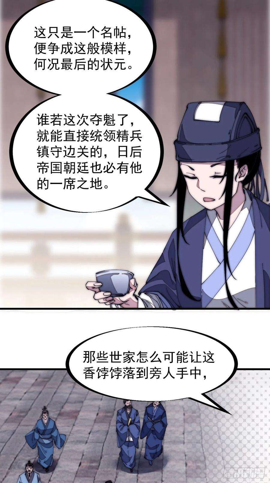 开局一座山一百八十三话：明玉公主