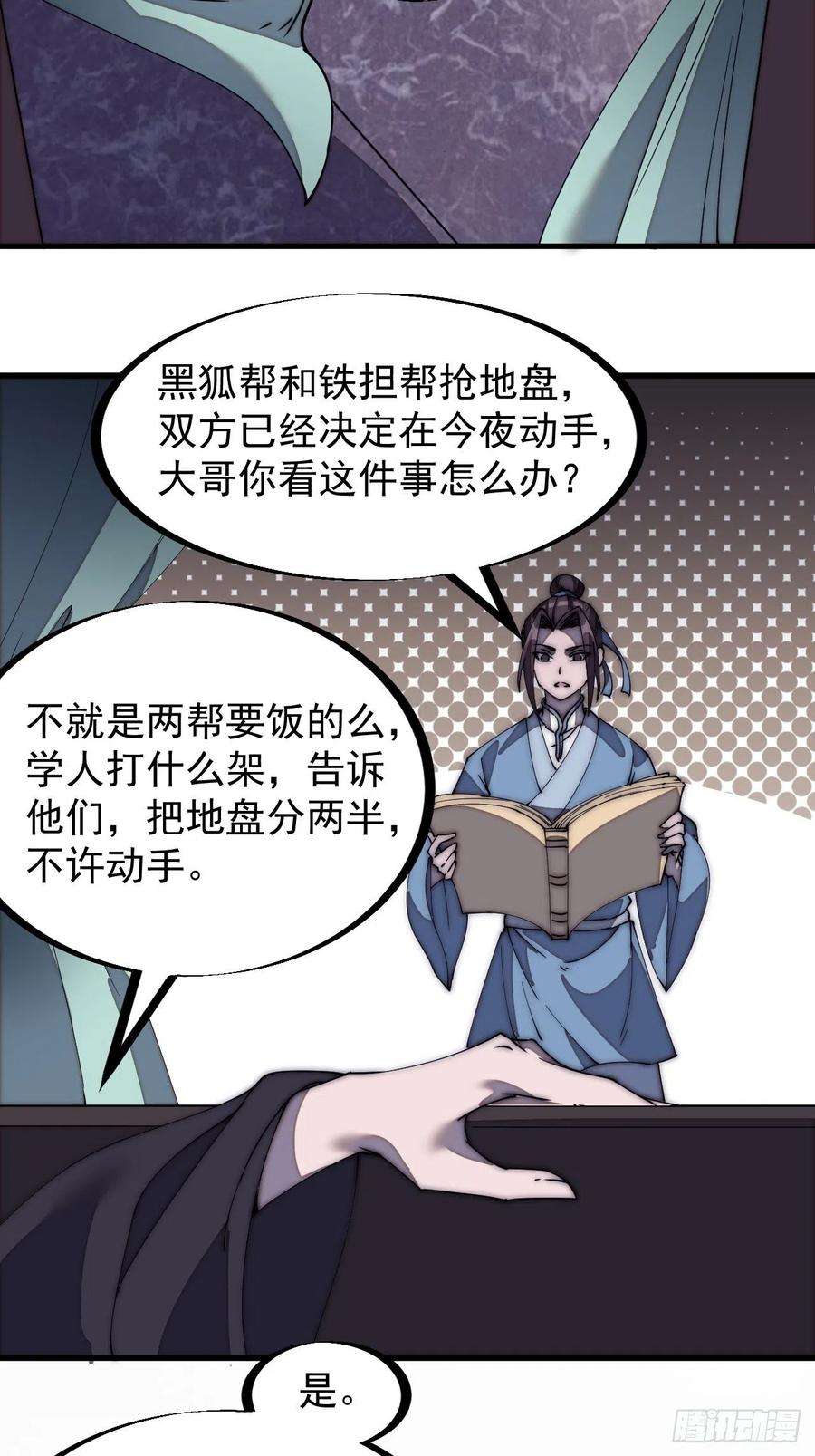 开局一座山一百八十三话：明玉公主