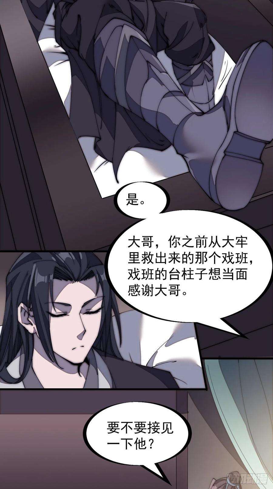开局一座山一百八十三话：明玉公主