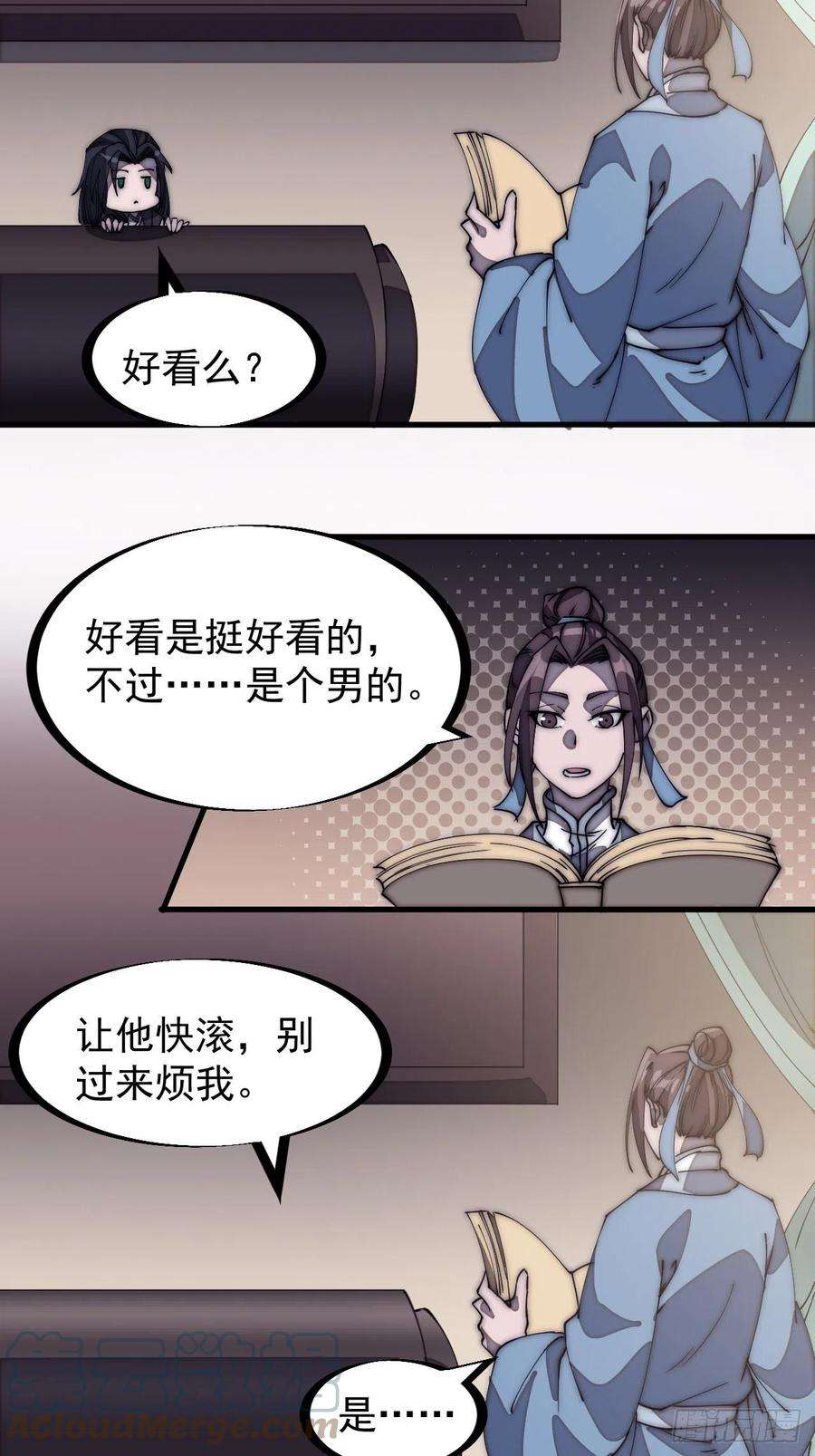 开局一座山一百八十三话：明玉公主