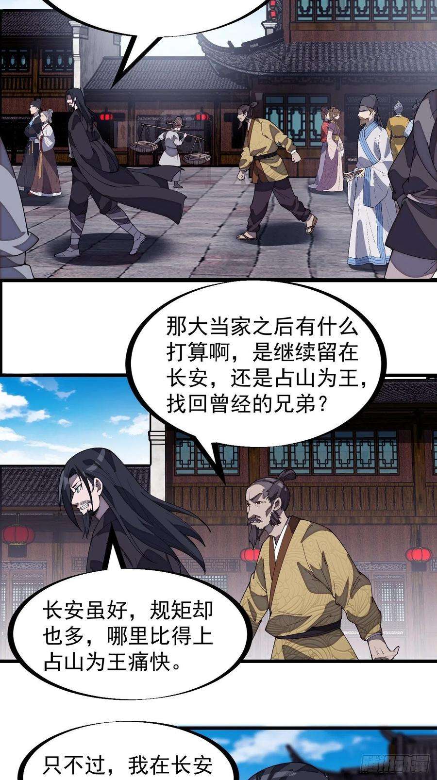 开局一座山一百八十三话：明玉公主