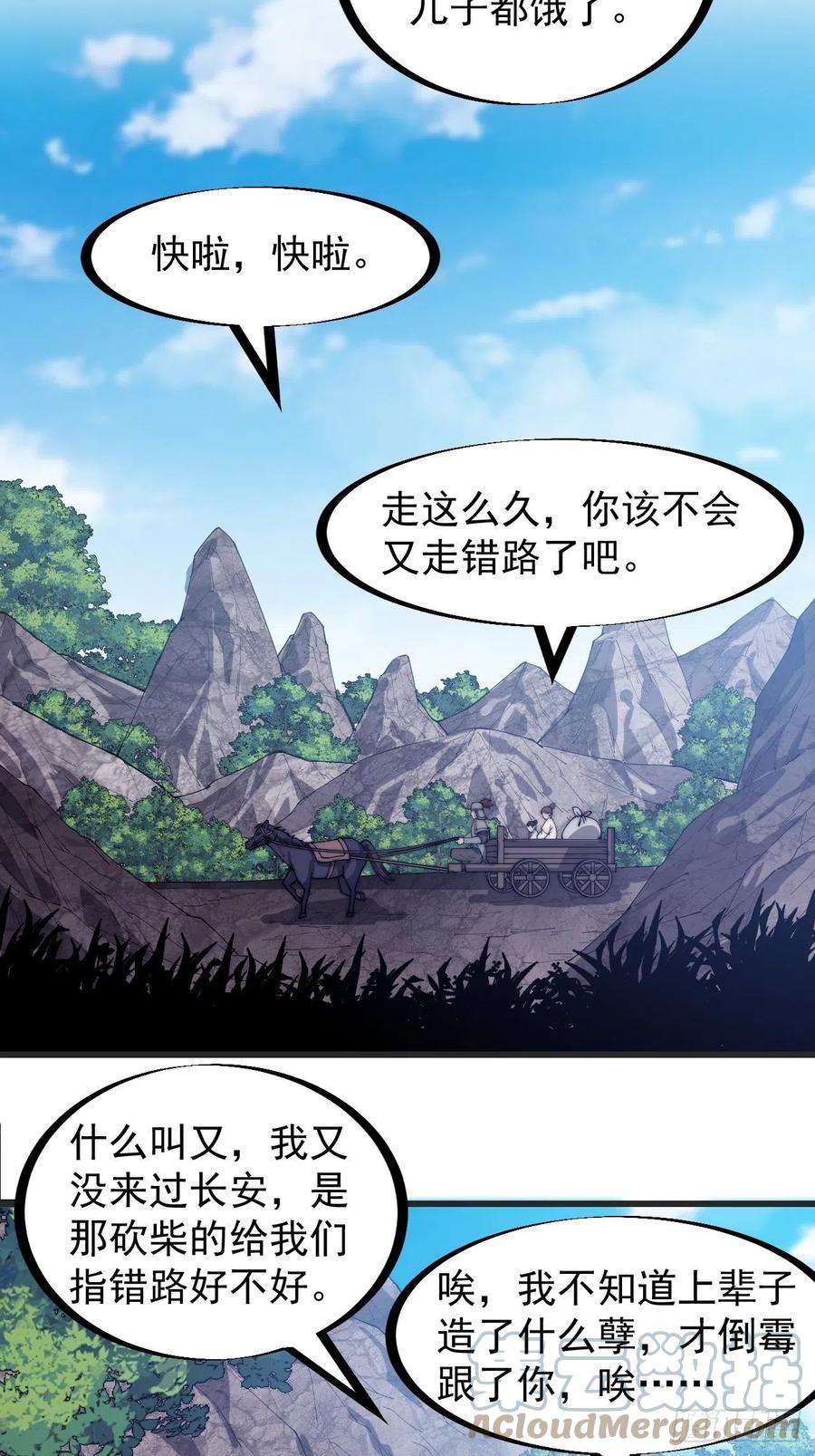 开局一座山一百八十四话：武举背后的秘密