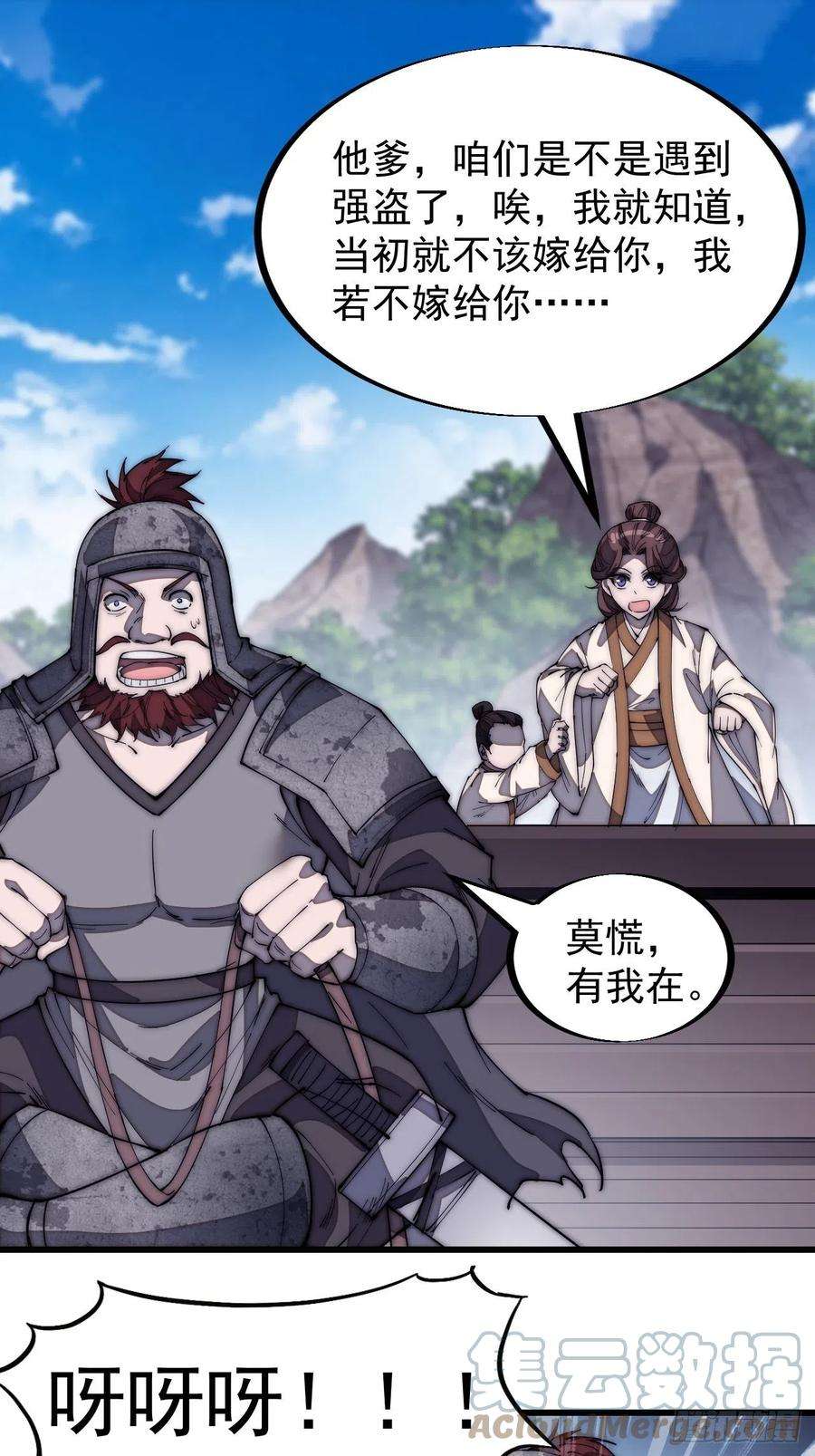 开局一座山一百八十四话：武举背后的秘密