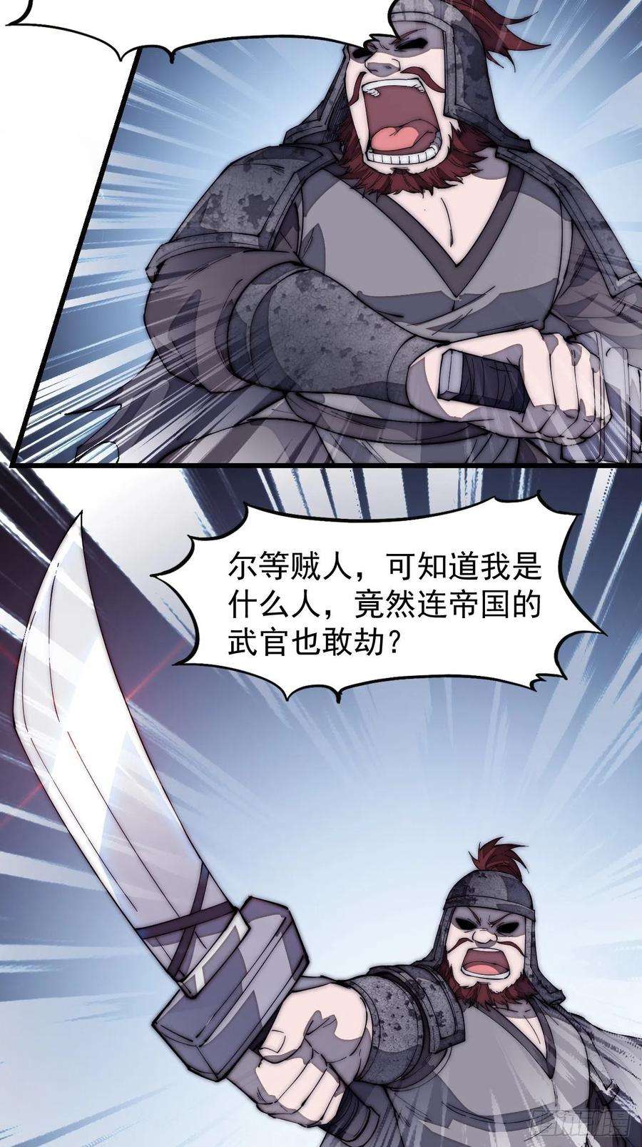 开局一座山一百八十四话：武举背后的秘密