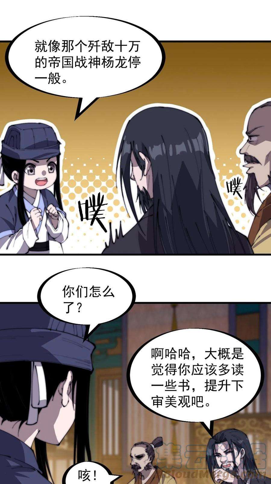 开局一座山一百八十四话：武举背后的秘密
