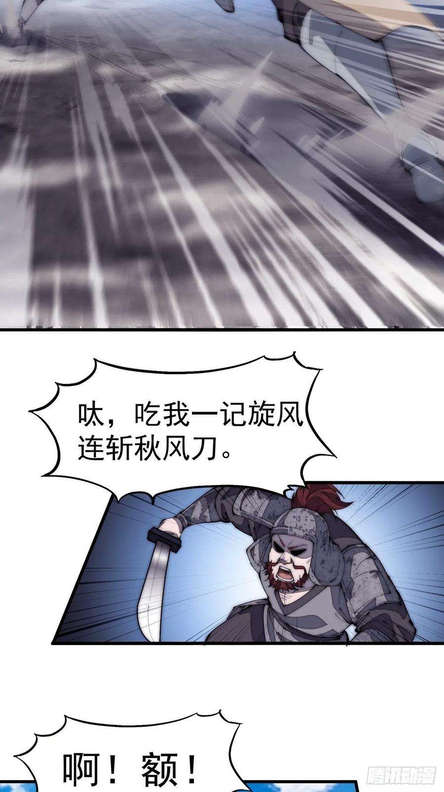 开局一座山一百八十四话：武举背后的秘密