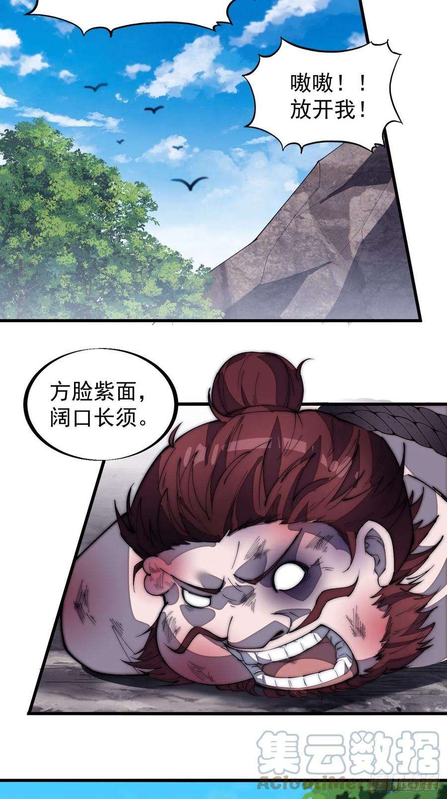 开局一座山一百八十四话：武举背后的秘密