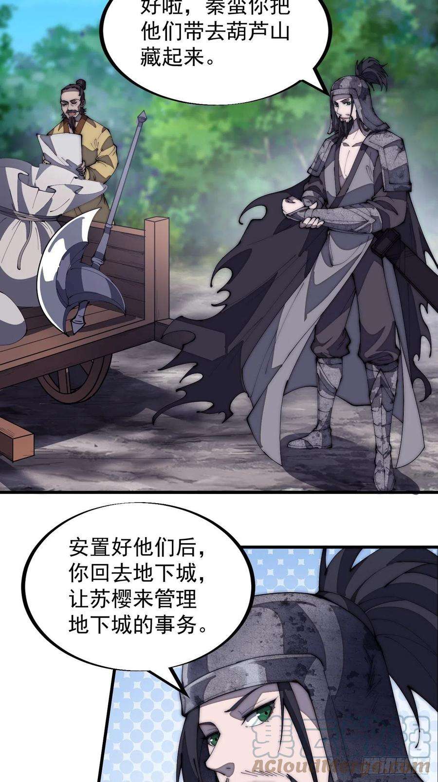 开局一座山一百八十四话：武举背后的秘密