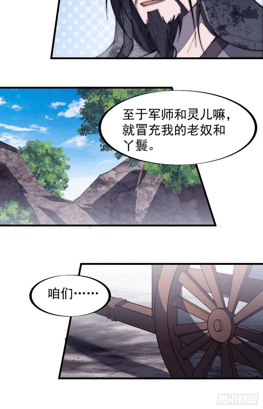 开局一座山一百八十四话：武举背后的秘密