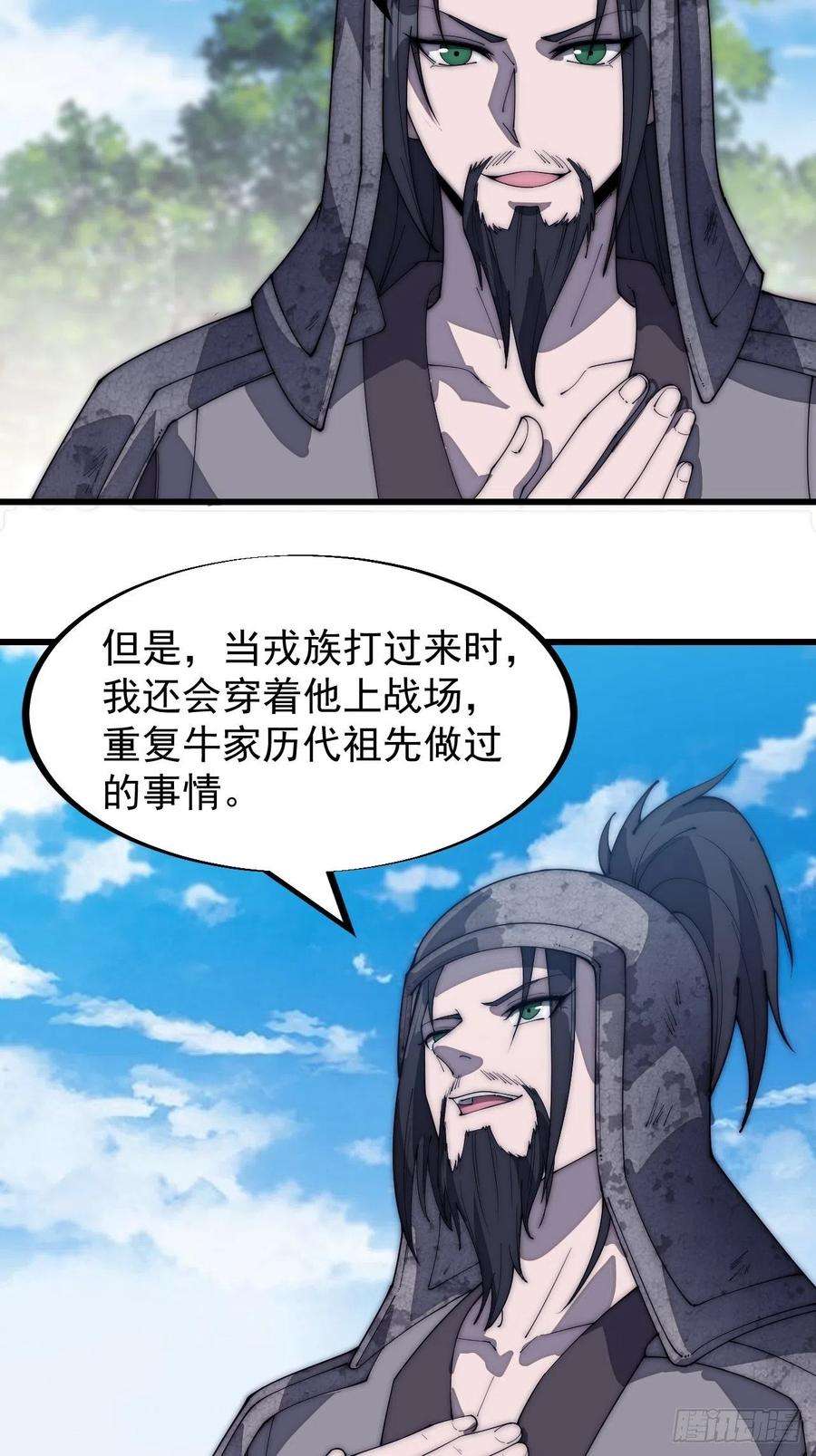 开局一座山一百八十五话：全村人的希望