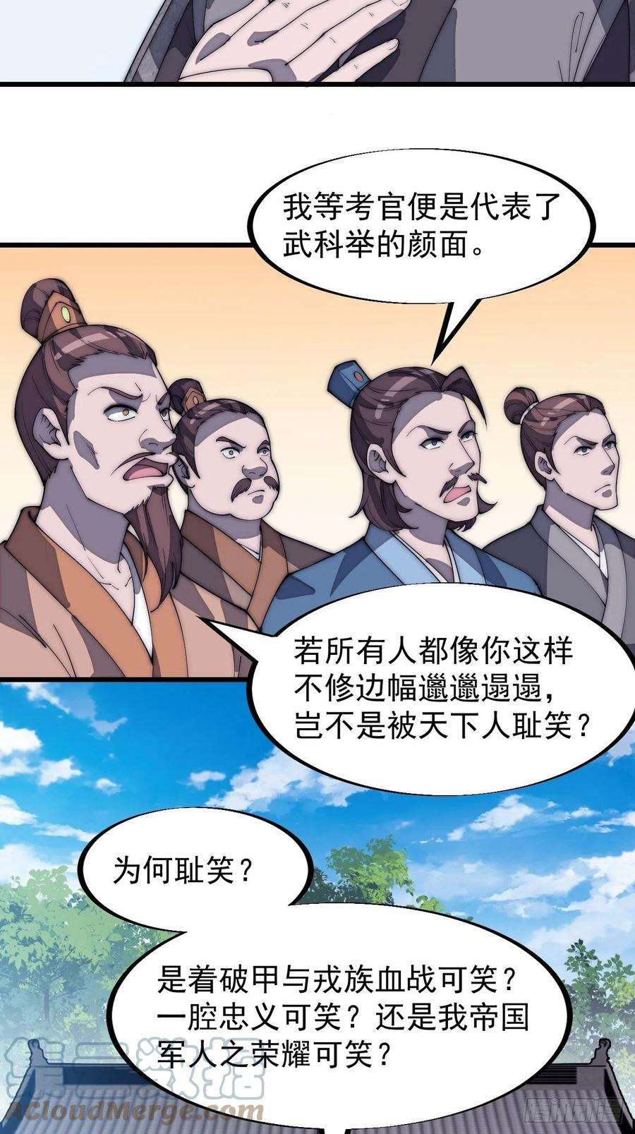 开局一座山一百八十五话：全村人的希望