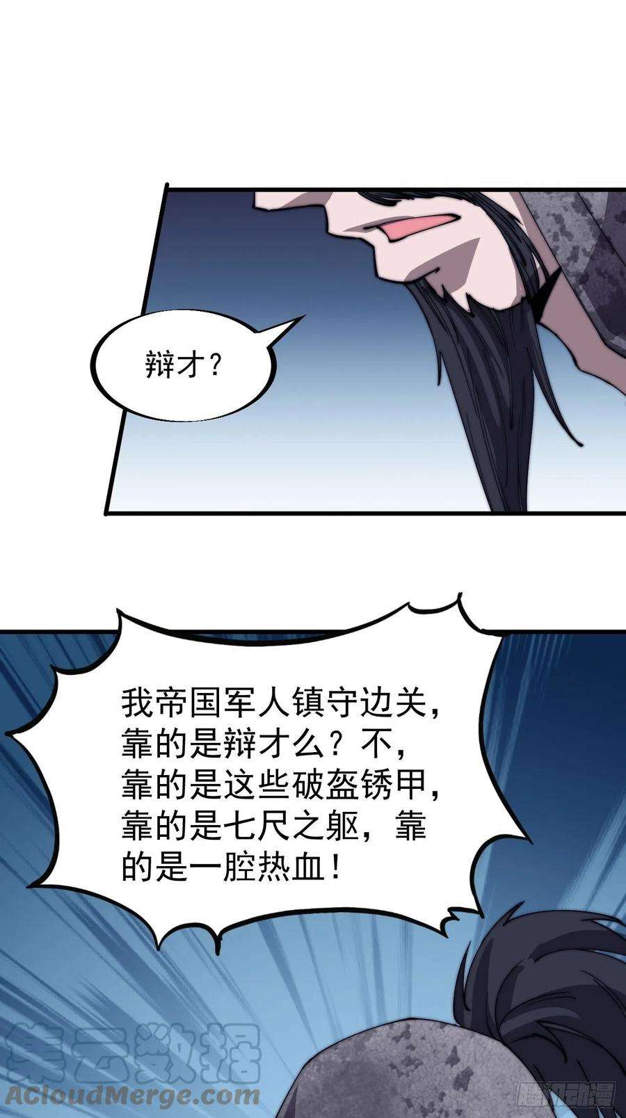 开局一座山一百八十五话：全村人的希望