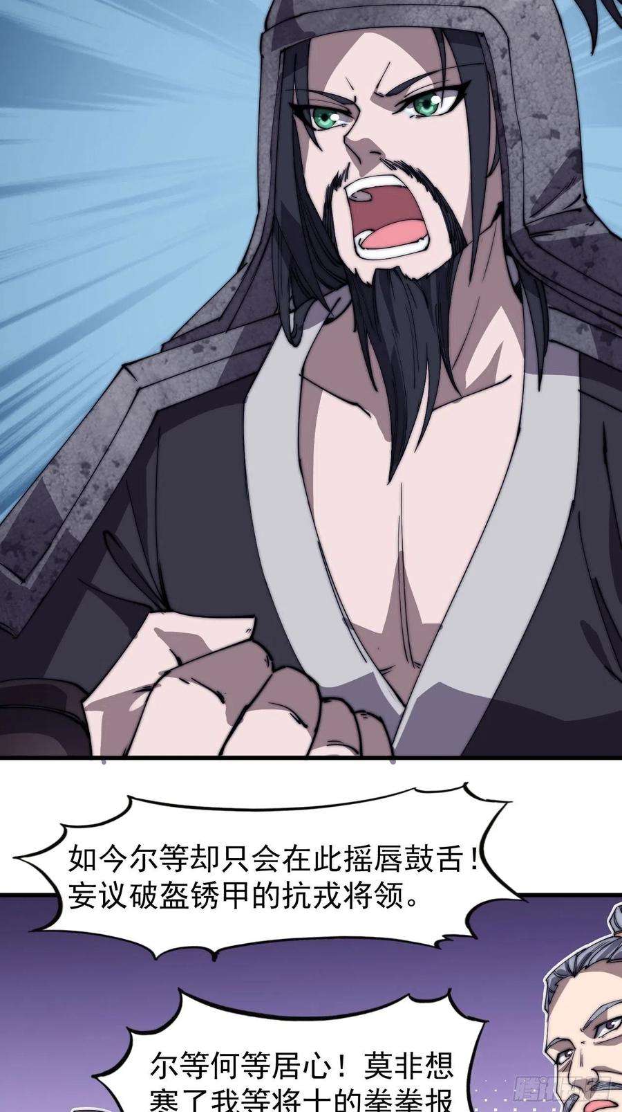 开局一座山一百八十五话：全村人的希望
