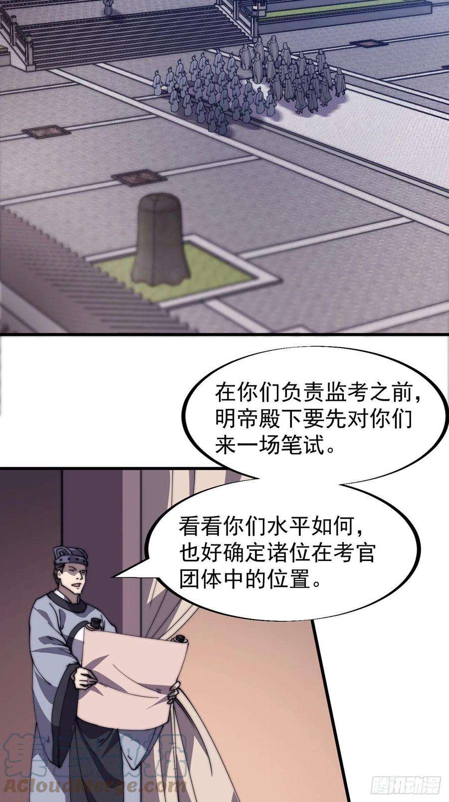 开局一座山一百八十五话：全村人的希望