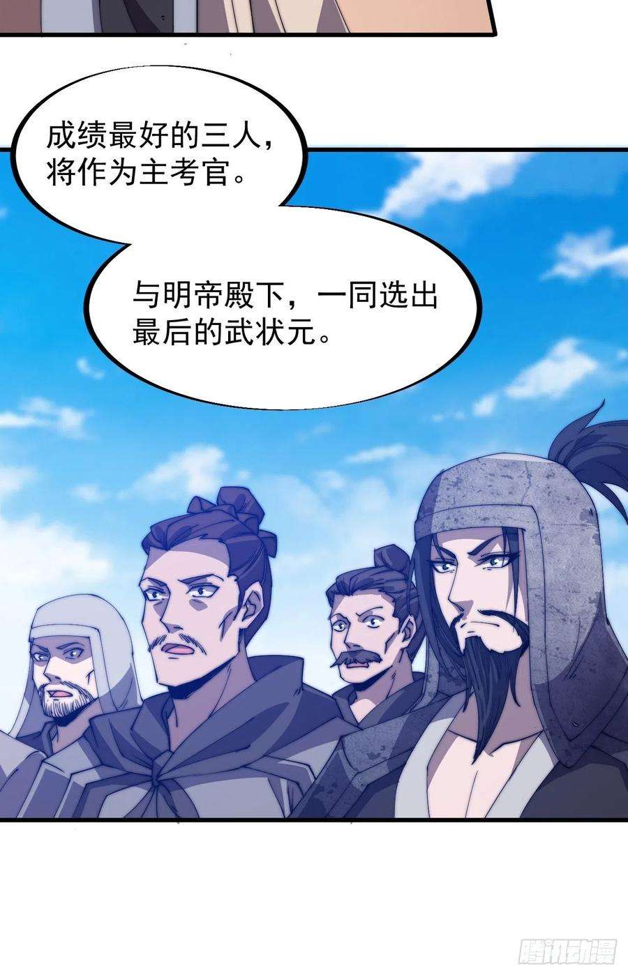开局一座山一百八十五话：全村人的希望
