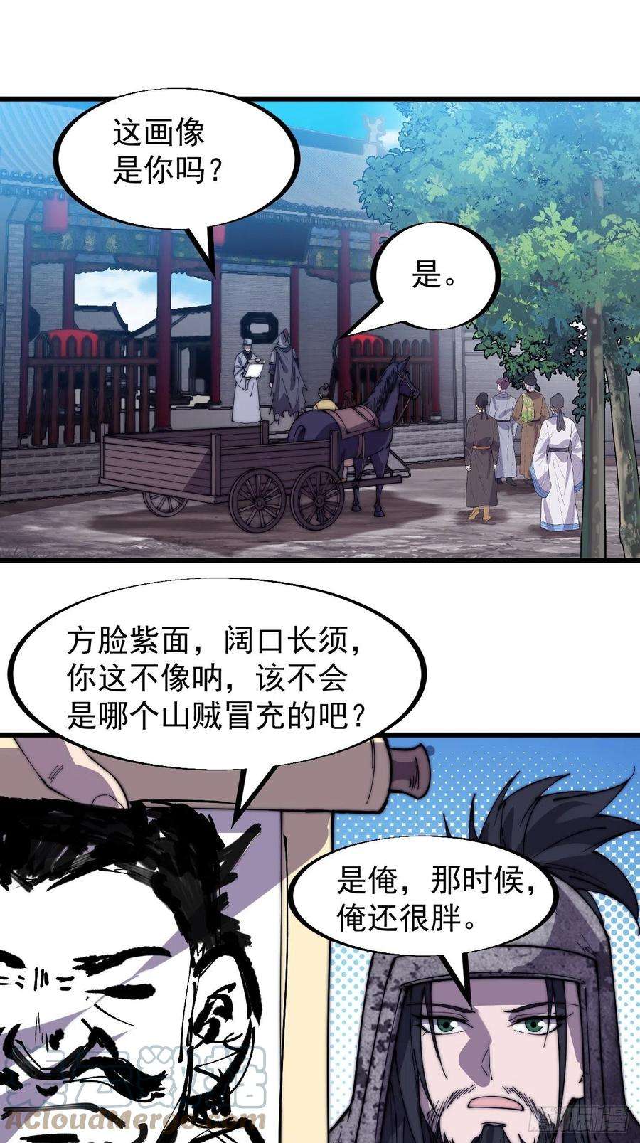开局一座山一百八十五话：全村人的希望