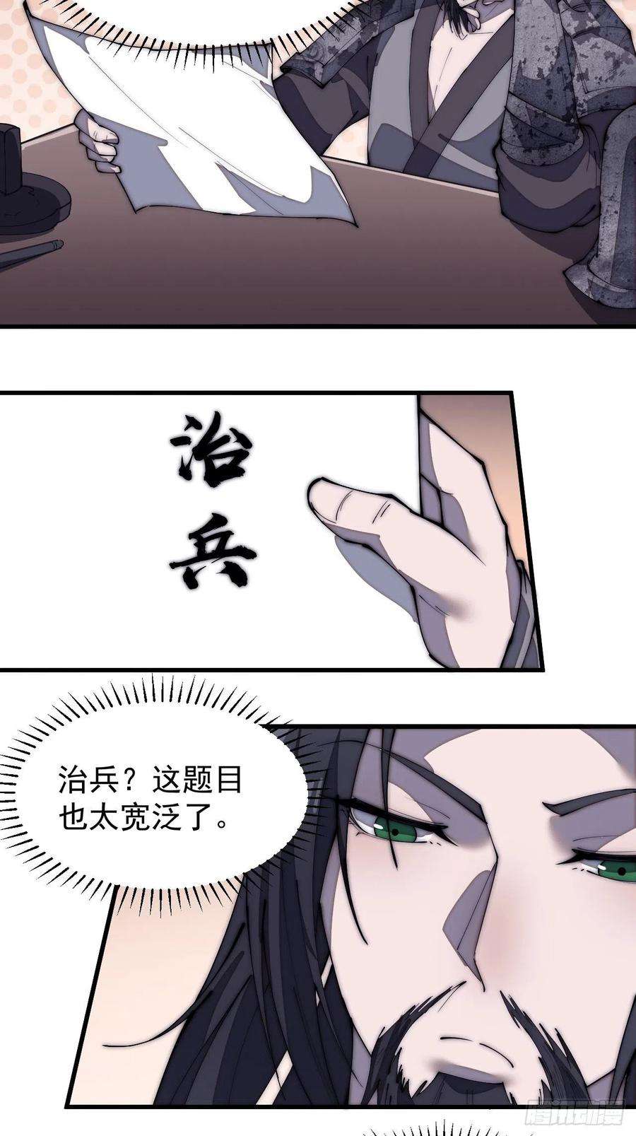 开局一座山一百八十五话：全村人的希望