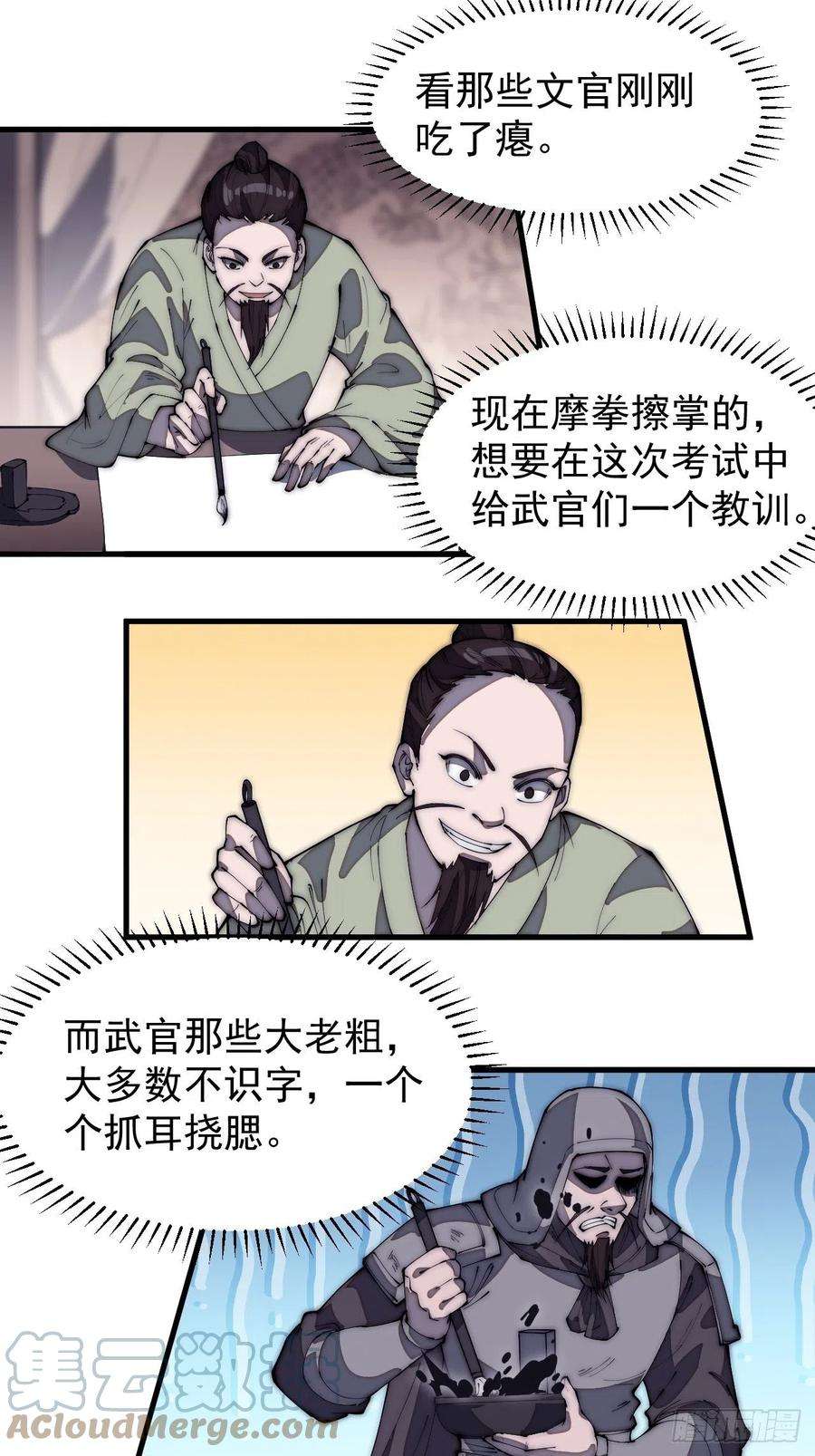 开局一座山一百八十五话：全村人的希望